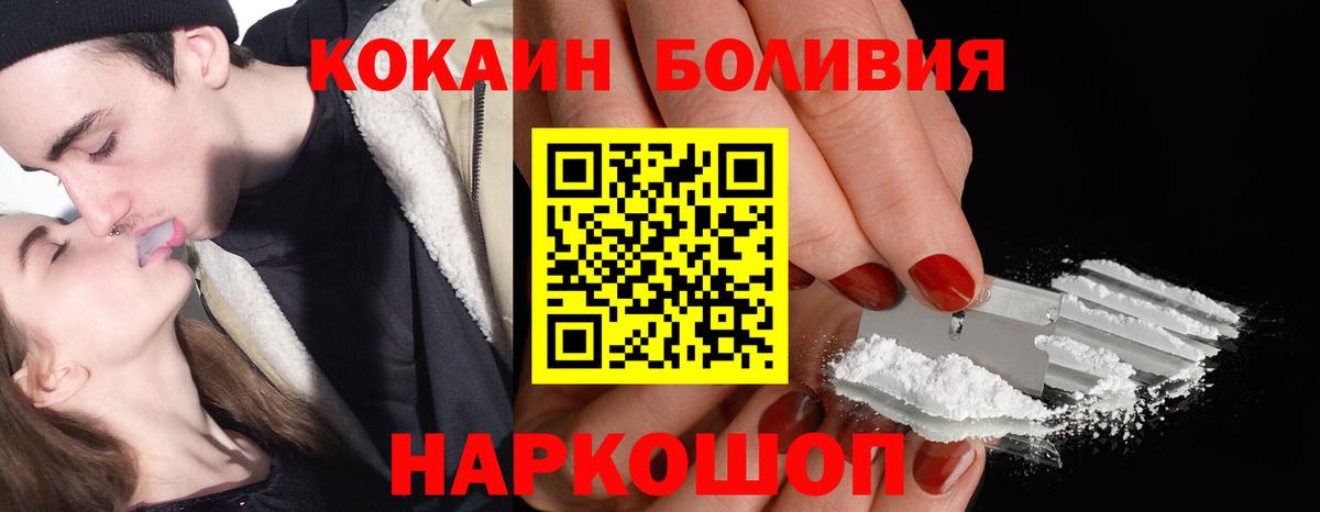 Кокаин Fish Scale  Cocaine FishScale  Вход с VPN  Рязань 