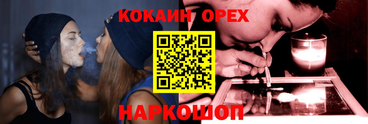 Кокаин FishScale Рязань