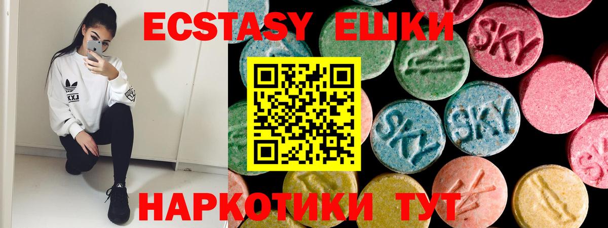 Экстази TESLA  ЭКСТАЗИ  Рязань  Ecstasy 300 mg  Вход с VPN 