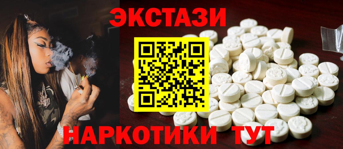 Экстази 300 mg Рязань