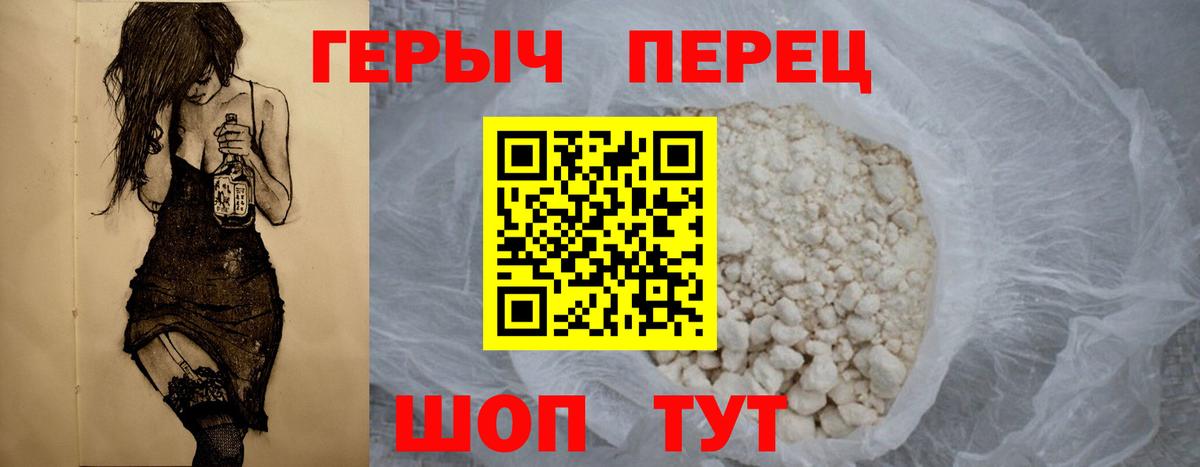 Рязань  Героин  Вход с VPN  Героин гречка 
