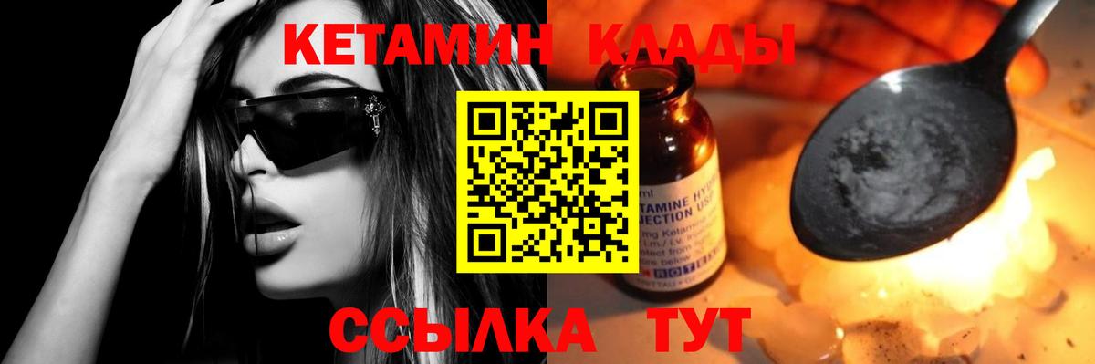 Кетамин ketamine  Вход с VPN  Кетамин VHQ  площадка официальный сайт  Рязань 