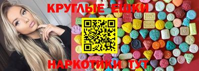 круглые Рыбинск