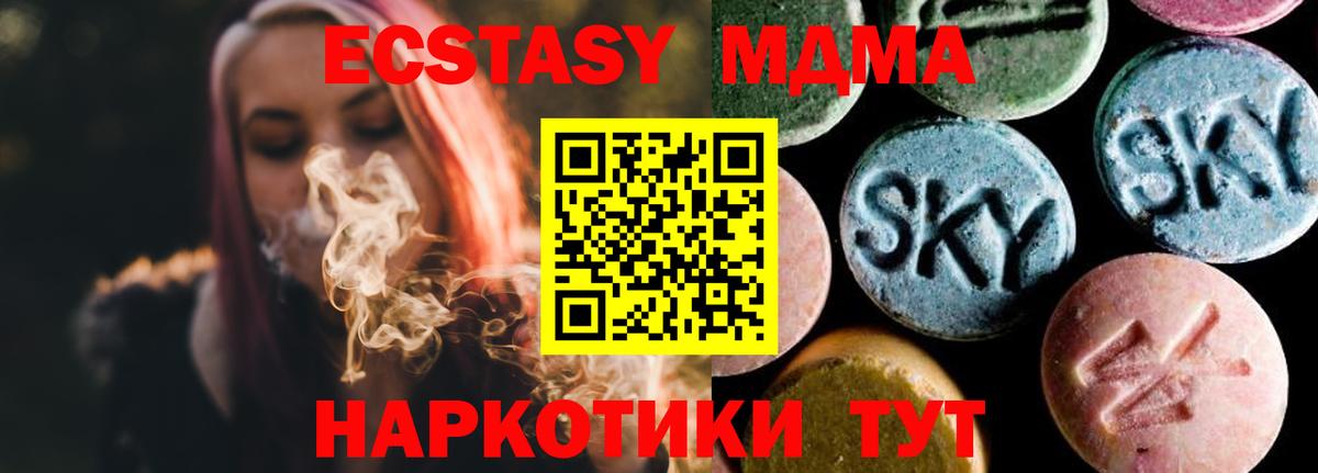 МДМА молли  Вход с VPN  МДМА кристаллы  Рязань 
