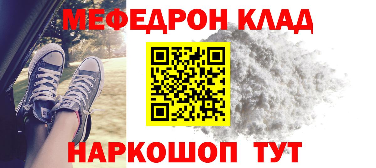 МЯУ-МЯУ кристаллы  МЯУ-МЯУ кристаллы  Рязань  где найти   Вход с VPN  Мефедрон 