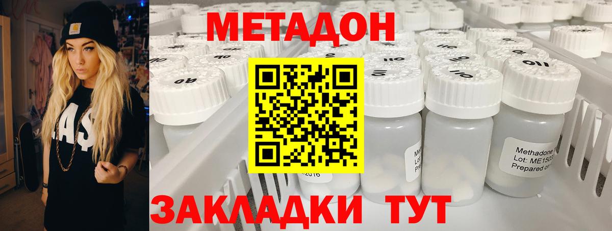 Рязань  Метадон methadone  Вход с VPN 