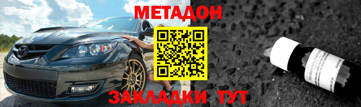 МЕТАДОН мёд Рязань