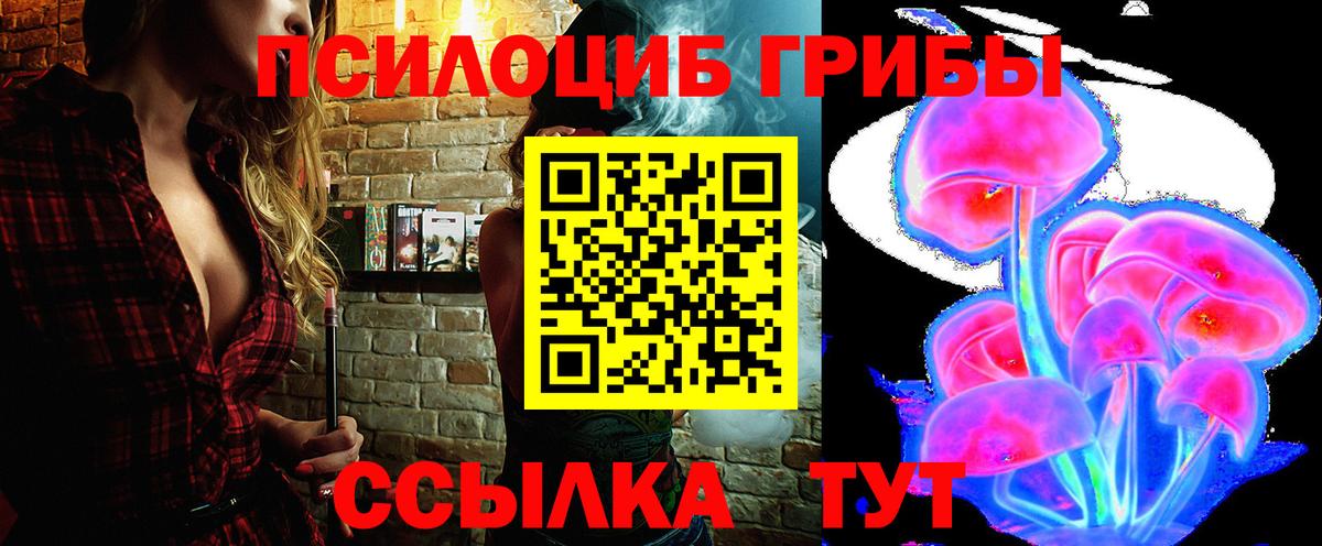 Галлюциногенные грибы Magic Shrooms Рязань